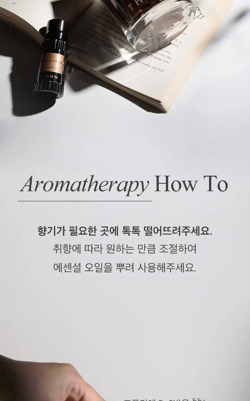 탄 아로마틱 우드 에센셜 오일 10ml 상세페이지 32