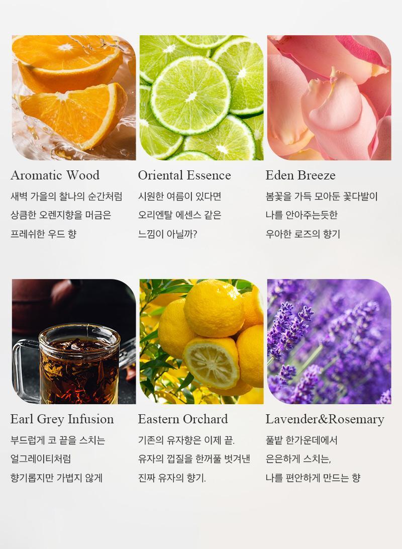 탄 아로마틱 우드 에센셜 오일 10ml 상세페이지 37
