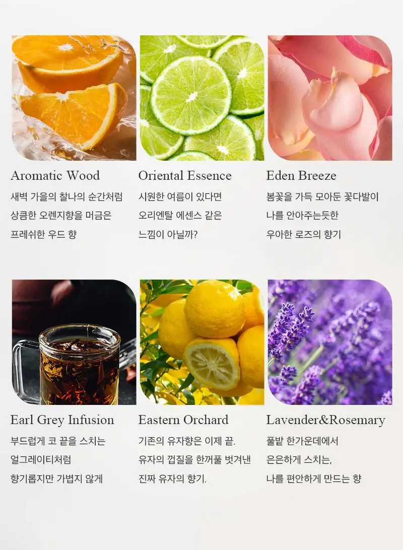 탄 아로마틱 우드 에센셜 오일 10ml 상세페이지 38