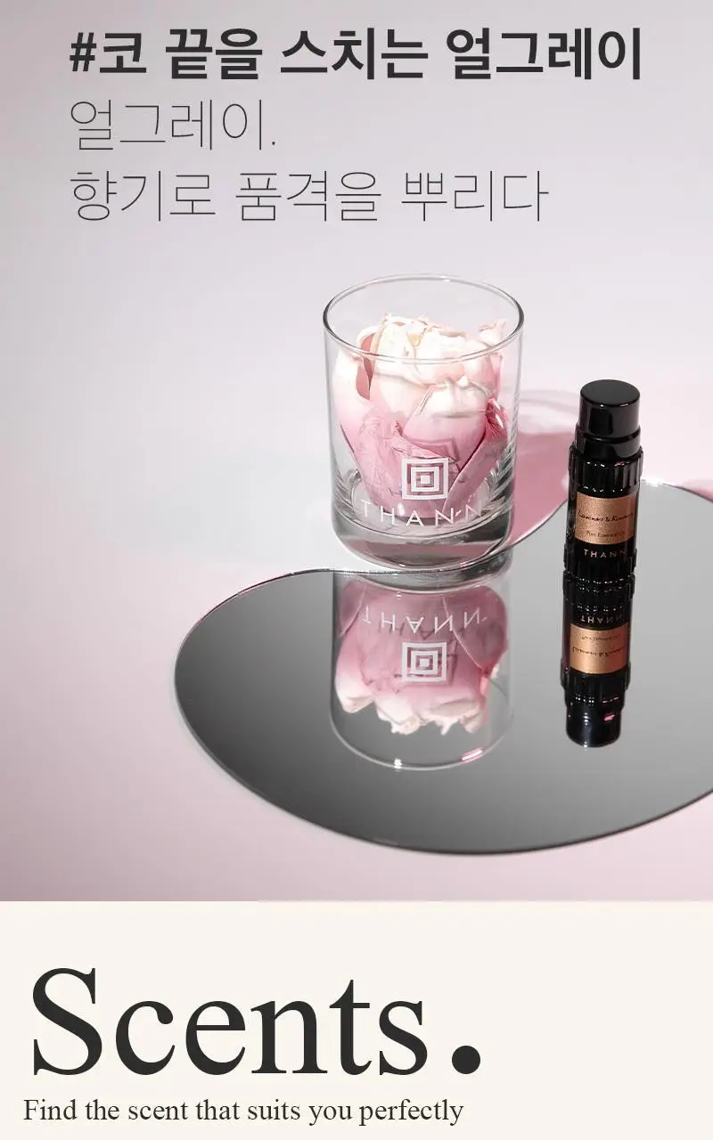 탄 얼그레이 인퓨전 에센셜 오일 10ml 상세페이지 6