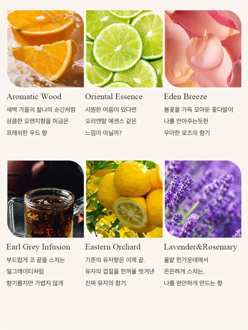 탄 얼그레이 인퓨전 에센셜 오일 10ml 상세페이지 7