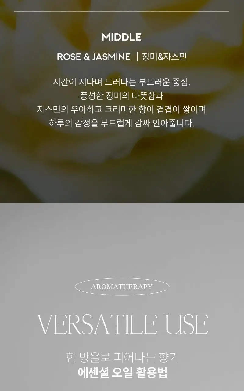 탄 에덴 브리즈 에센셜 오일 10ml 상세페이지 6