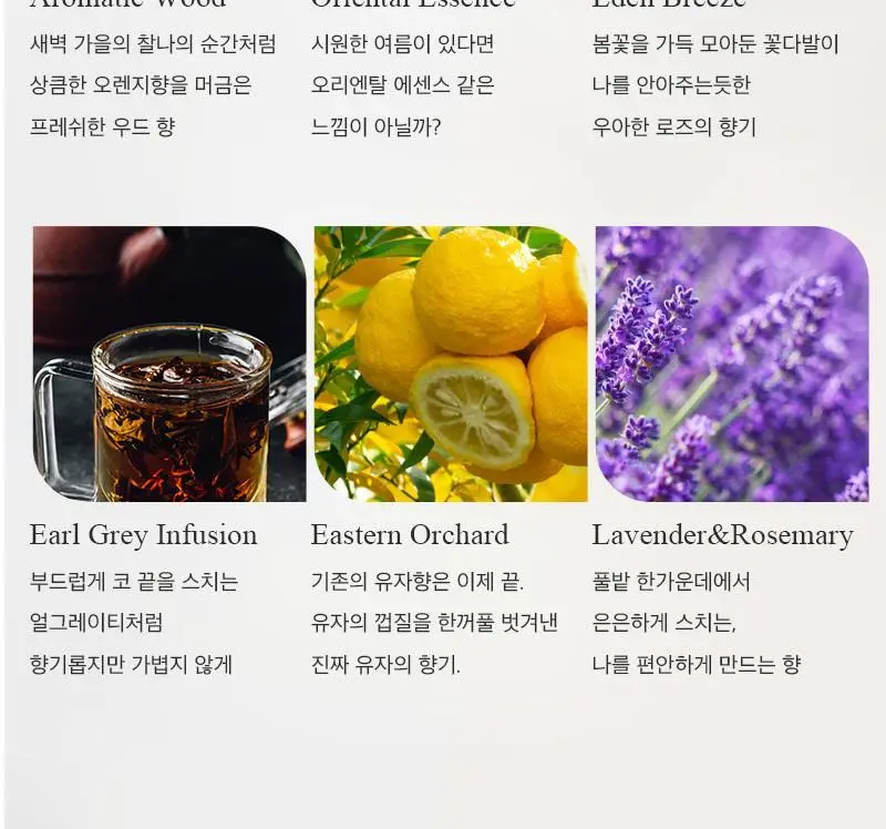 탄 에덴 브리즈 에센셜 오일 10ml 상세페이지 14