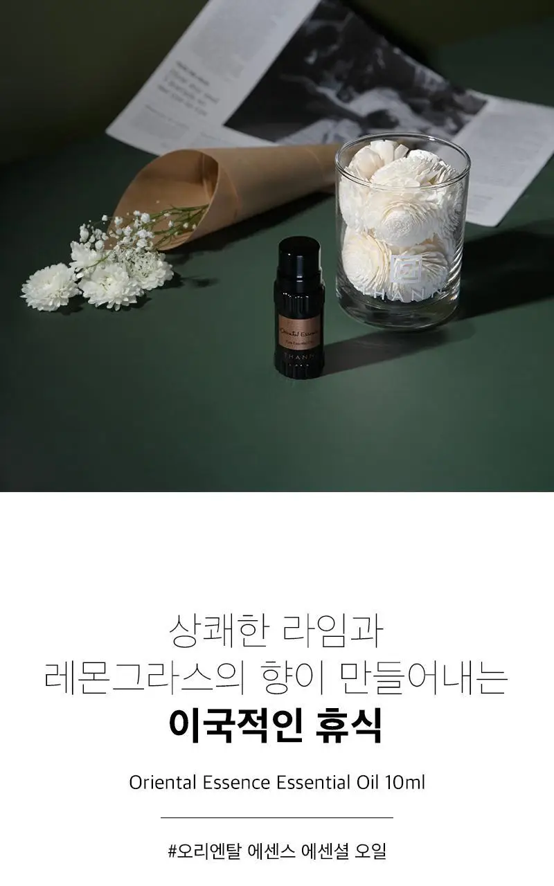 탄 오리엔탈 에센스 에센셜오일 10ml 상세페이지 3