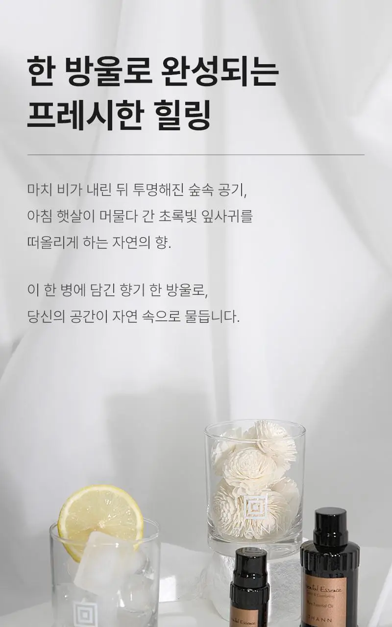 탄 오리엔탈 에센스 에센셜오일 10ml 상세페이지 5