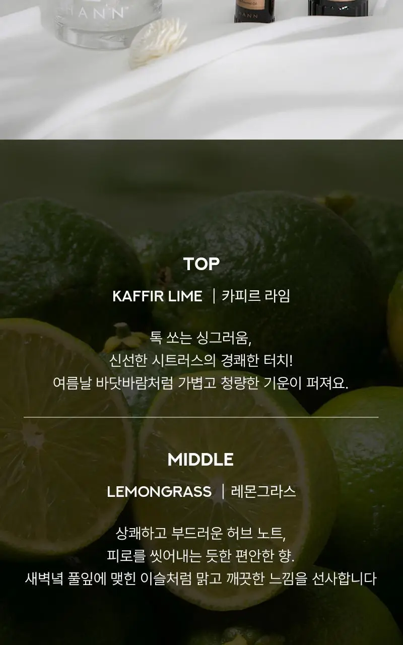 탄 오리엔탈 에센스 에센셜오일 10ml 상세페이지 6