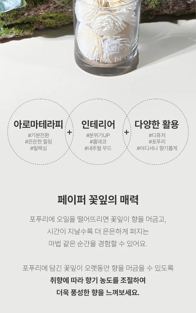 탄 오리엔탈 에센스 에센셜오일 10ml 상세페이지 8