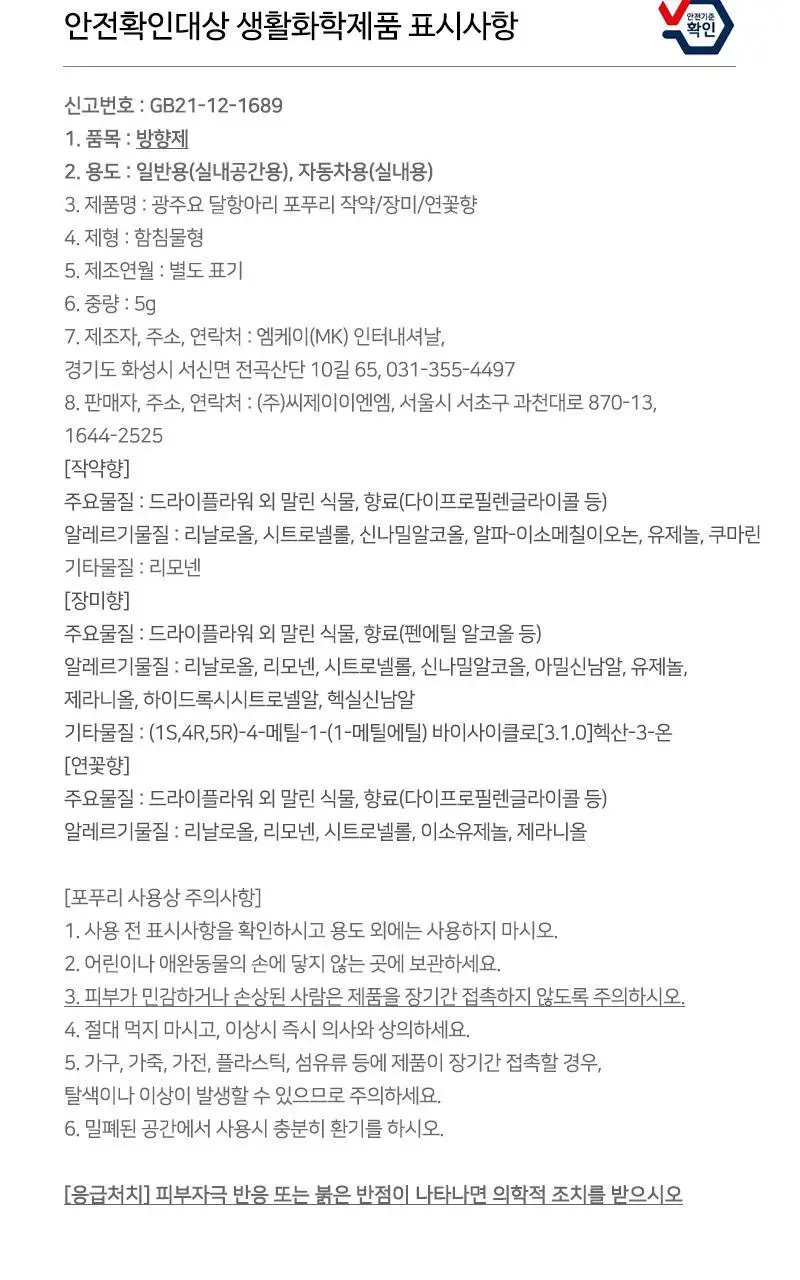 테일러센츠 광주요 달항아리 디퓨저(포푸리 5g) 3종 택 1 상세페이지 15
