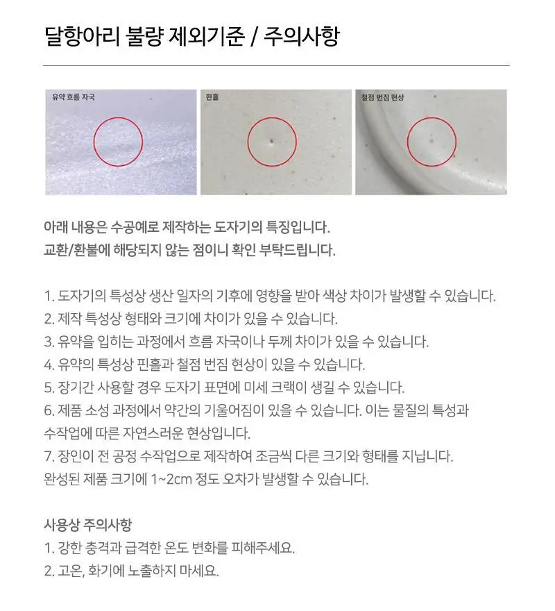 테일러센츠 광주요 달항아리 디퓨저(포푸리 5g) 3종 택 1 상세페이지 16