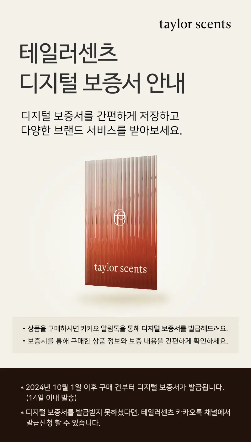 테일러센츠 디퓨저 가든브리즈 1L 상세페이지 3