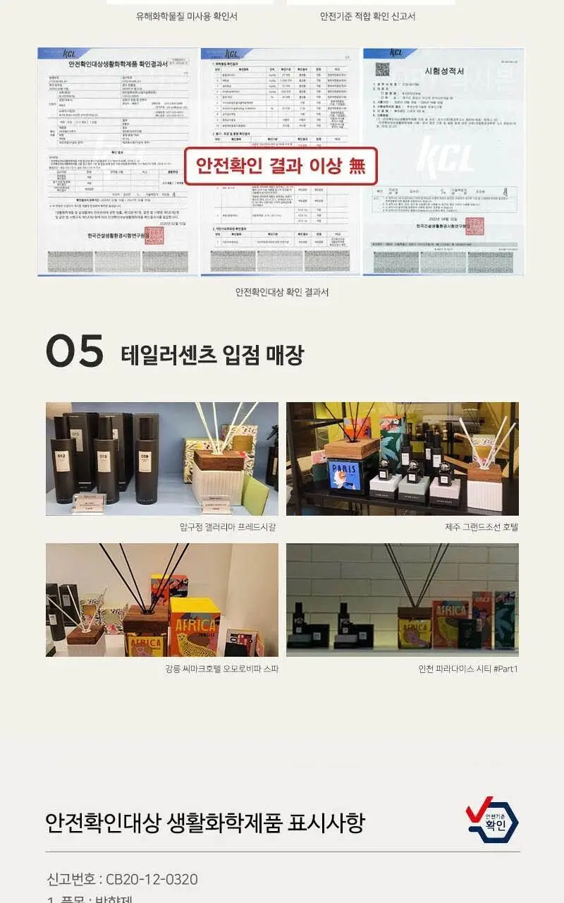 테일러센츠 디퓨저 가든브리즈 500ml 상세페이지 10