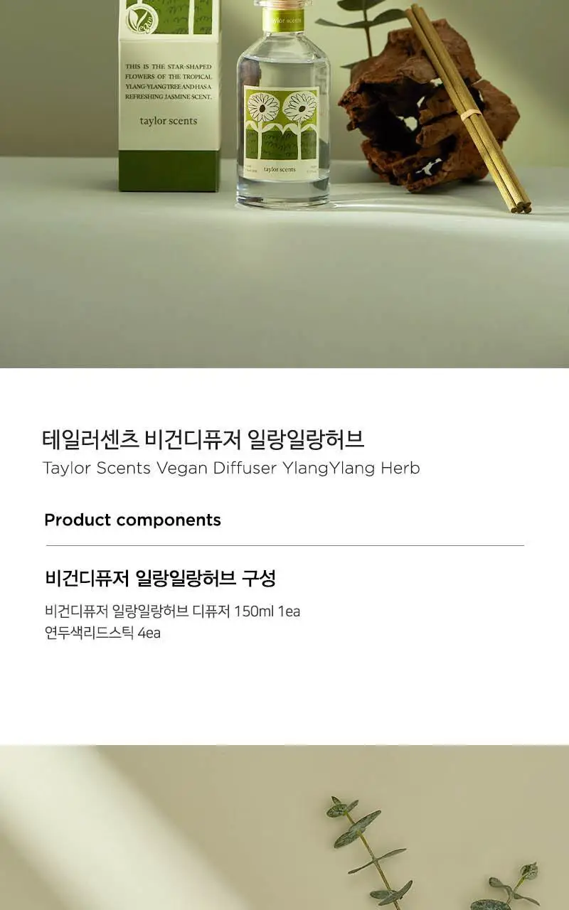 테일러센츠 비건 디퓨저 150ml 2종 택1 (샌달우드모스/일랑일랑허브) 상세페이지 8