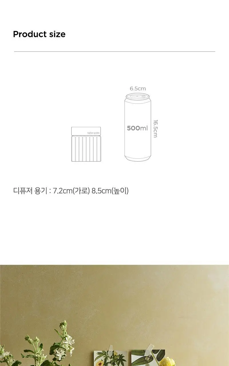 테일러센츠 오브제 디퓨저 가든브리즈 200ml 상세페이지 4