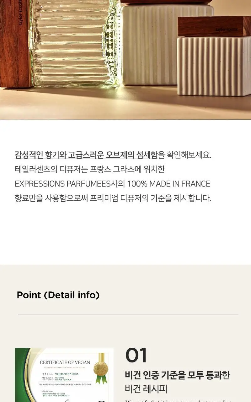테일러센츠 오브제 디퓨저 가든브리즈 200ml 상세페이지 6