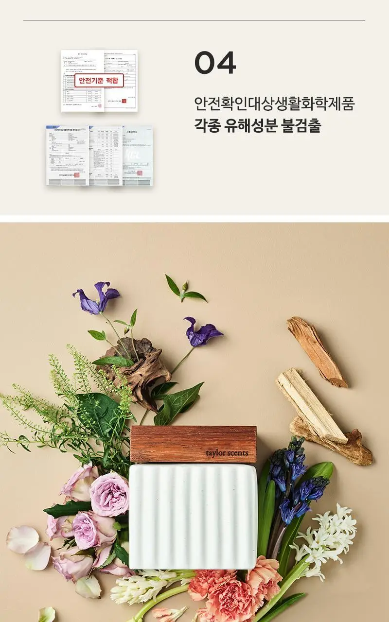테일러센츠 오브제 디퓨저 가든브리즈 200ml 상세페이지 8