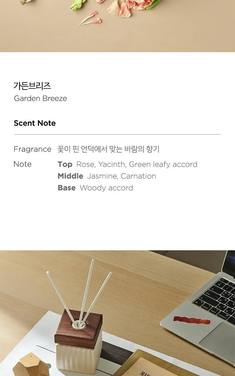 테일러센츠 오브제 디퓨저 가든브리즈 200ml 상세페이지 9