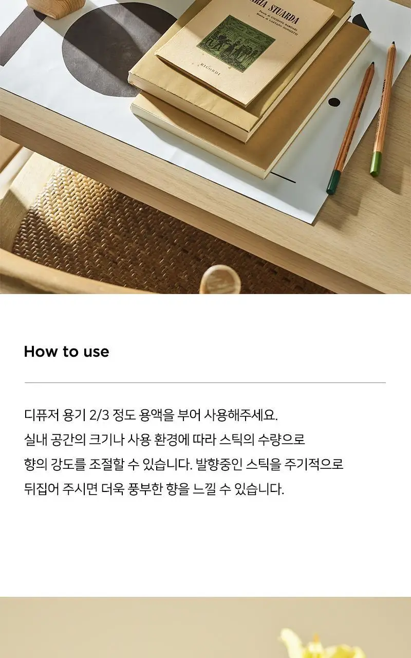 테일러센츠 오브제 디퓨저 가든브리즈 200ml 상세페이지 10