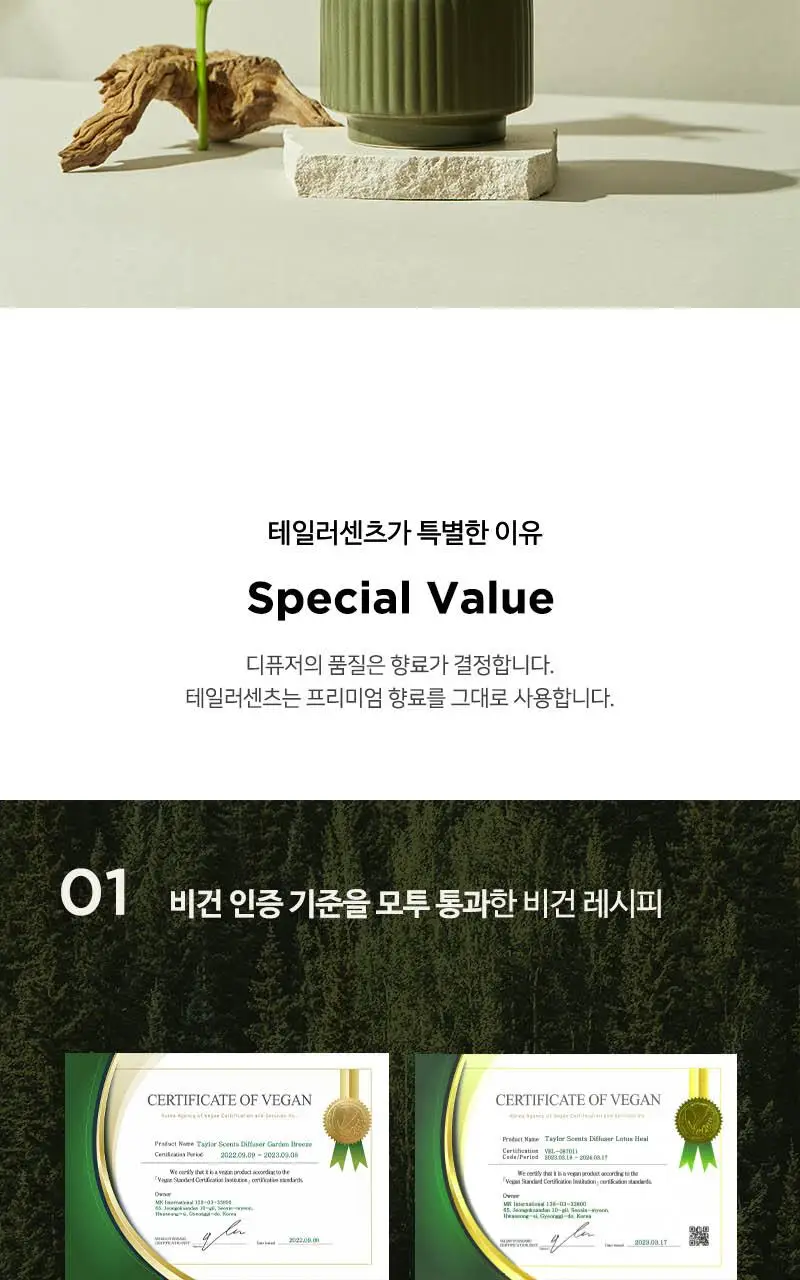 테일러센츠 카빙디퓨저 300ml 2종 택1 (가든브리즈/로투스 힐) 상세페이지 11