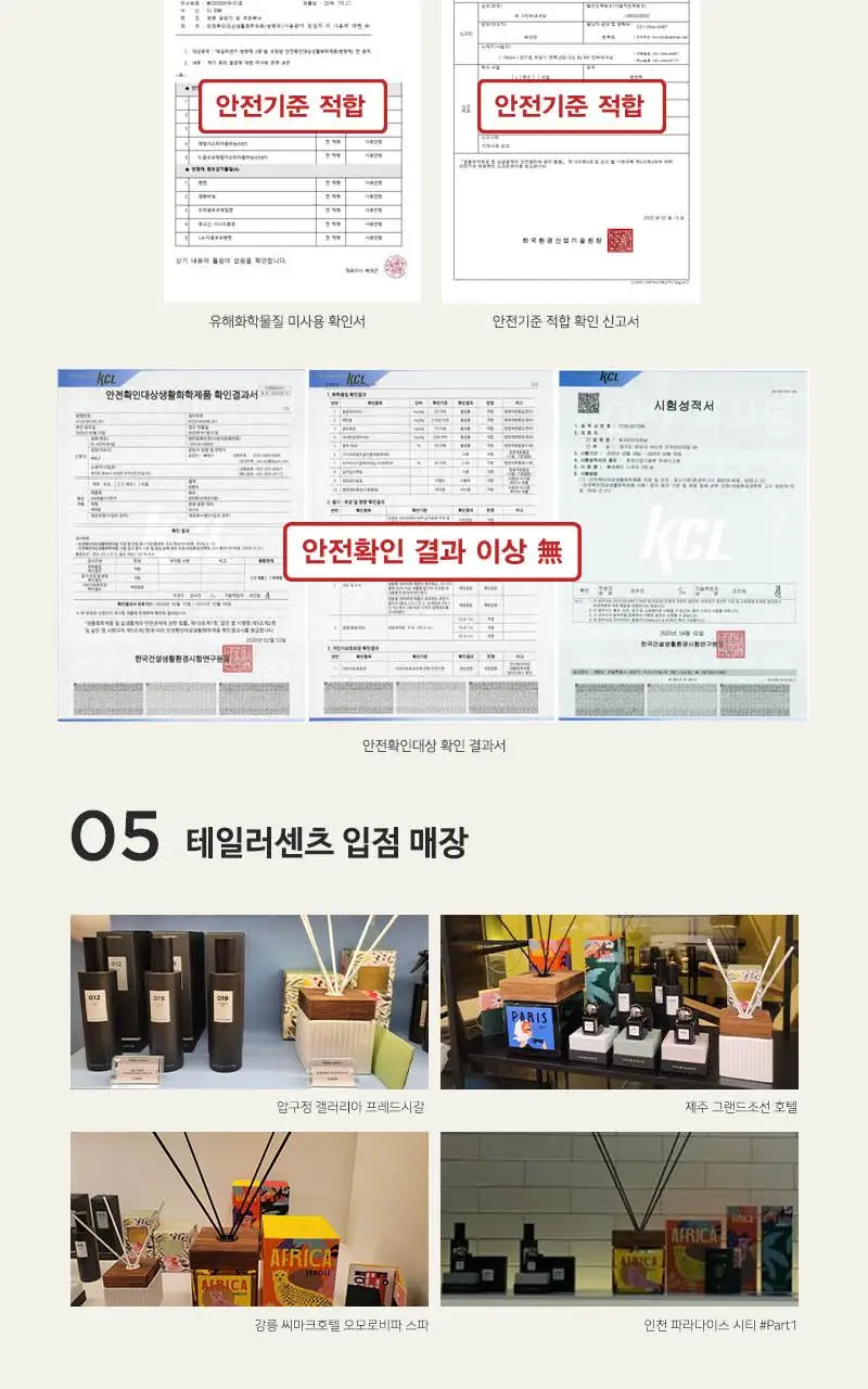테일러센츠 카빙디퓨저 300ml 2종 택1 (가든브리즈/로투스 힐) 상세페이지 14