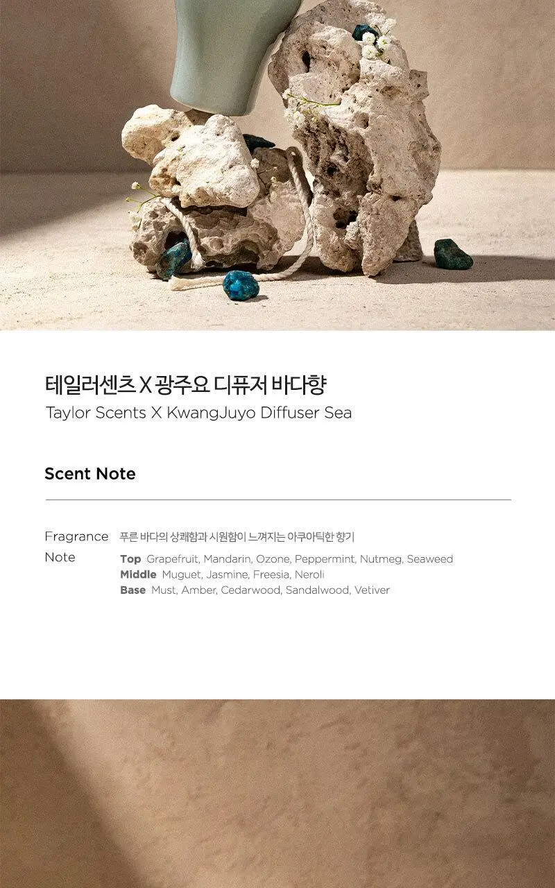 테일러센츠 x 광주요 매병 디퓨저 4종 기획(200ml*4) 상세페이지 8