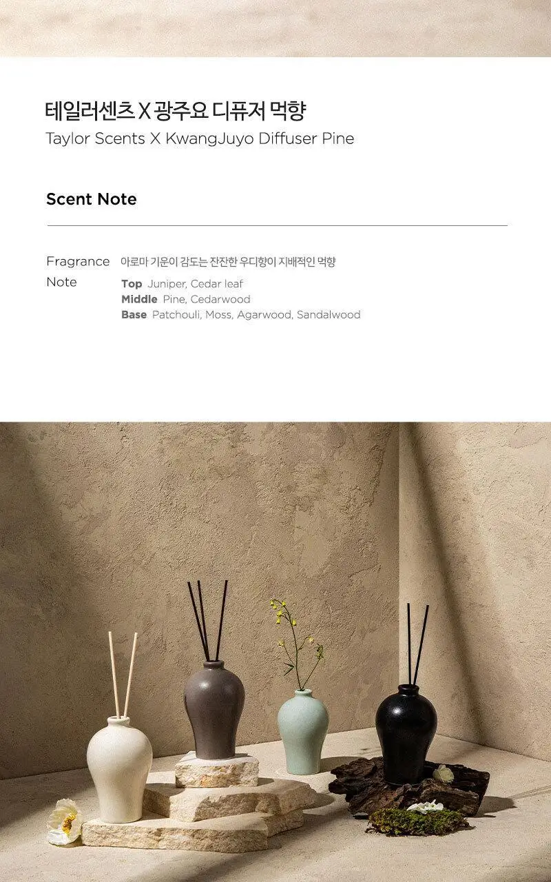 테일러센츠 x 광주요 매병 디퓨저 4종 기획(200ml*4) 상세페이지 11