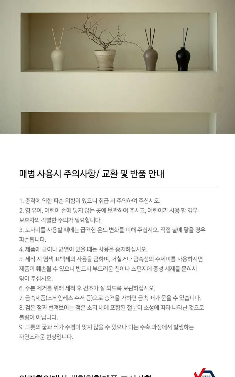 테일러센츠 x 광주요 매병 디퓨저 4종 기획(200ml*4) 상세페이지 14