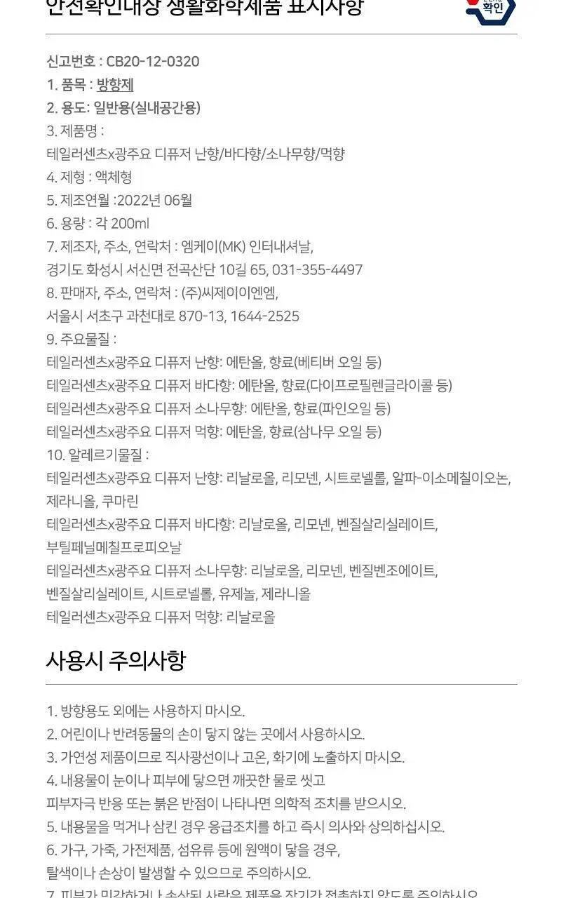 테일러센츠 x 광주요 매병 디퓨저 4종 기획(200ml*4) 상세페이지 15