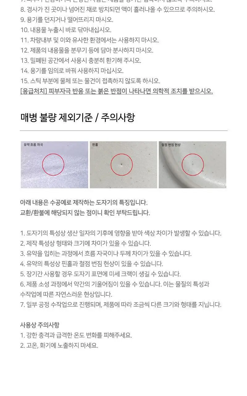 테일러센츠 x 광주요 매병 디퓨저 4종 기획(200ml*4) 상세페이지 16