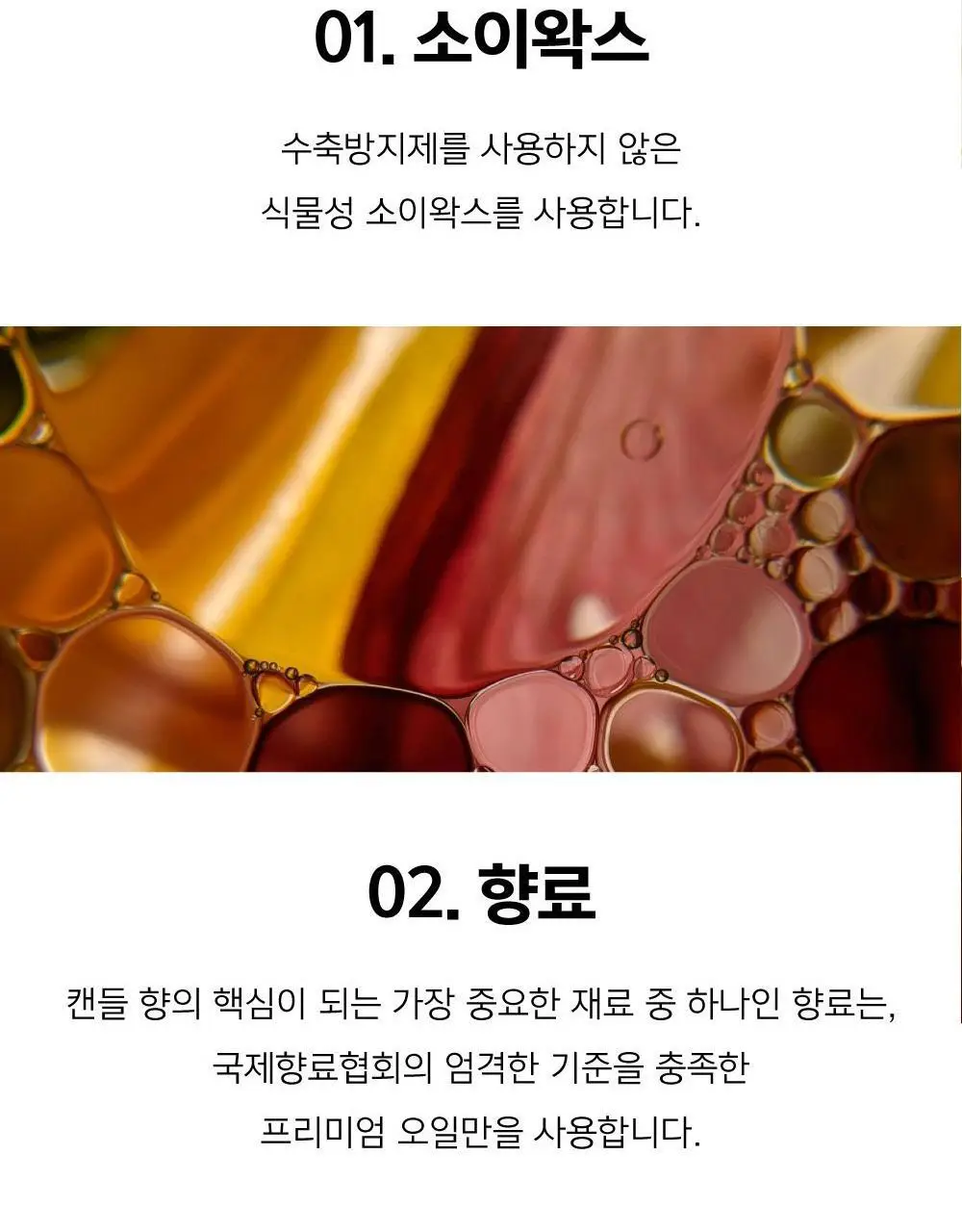 팩토리노멀 갈색병 우드심지 소이캔들 105g 6종 택1 상세페이지 12
