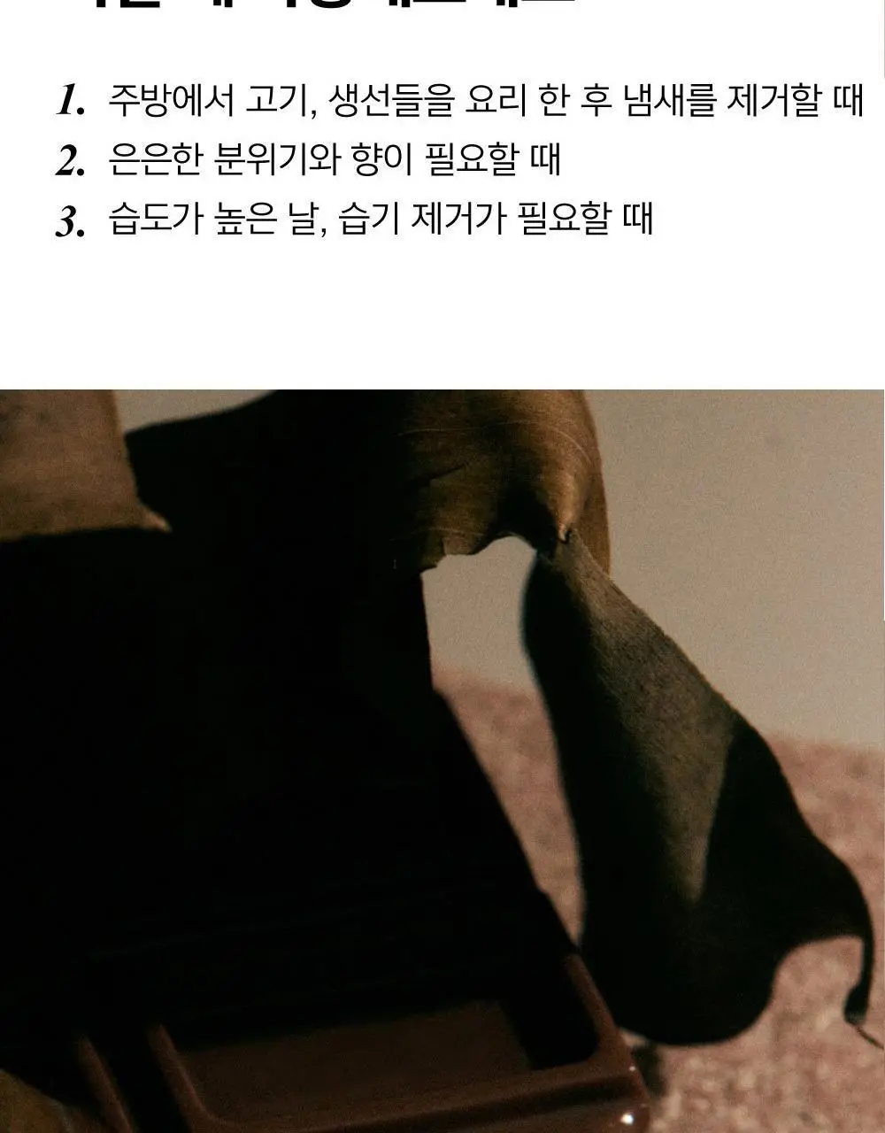 팩토리노멀 갈색병 우드심지 소이캔들 105g 6종 택1 상세페이지 15