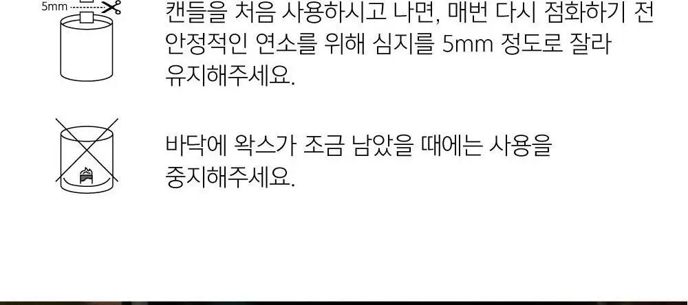 팩토리노멀 갈색병 우드심지 소이캔들 105g 6종 택1 상세페이지 17