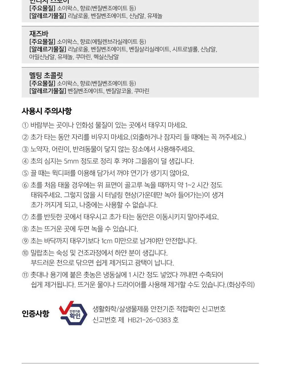 팩토리노멀 갈색병 우드심지 소이캔들 105g 6종 택1 상세페이지 23