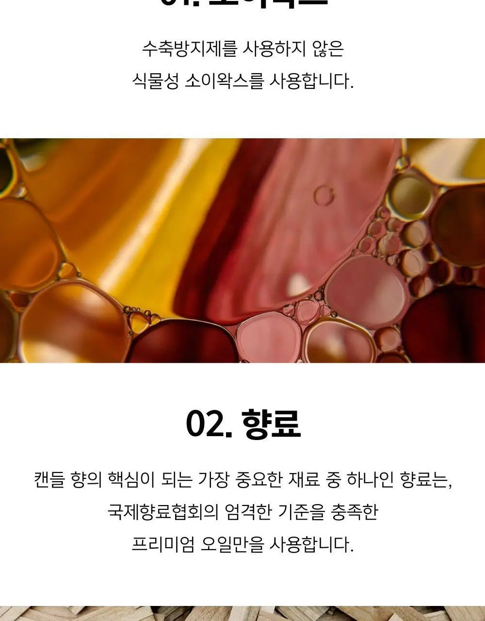 팩토리노멀 갈색병 우드심지 소이캔들 210g 6종 택1 상세페이지 12