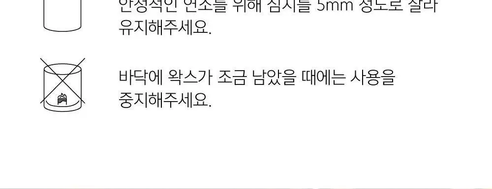 팩토리노멀 갈색병 우드심지 소이캔들 210g 6종 택1 상세페이지 17