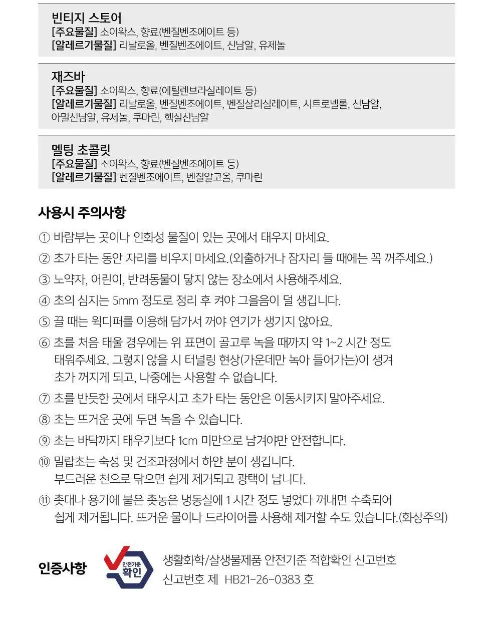 팩토리노멀 갈색병 우드심지 소이캔들 210g 6종 택1 상세페이지 23