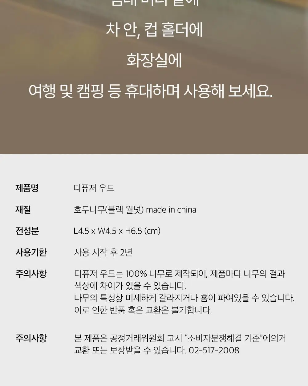 프라나롬 오일 디퓨저 우드 상세페이지 5