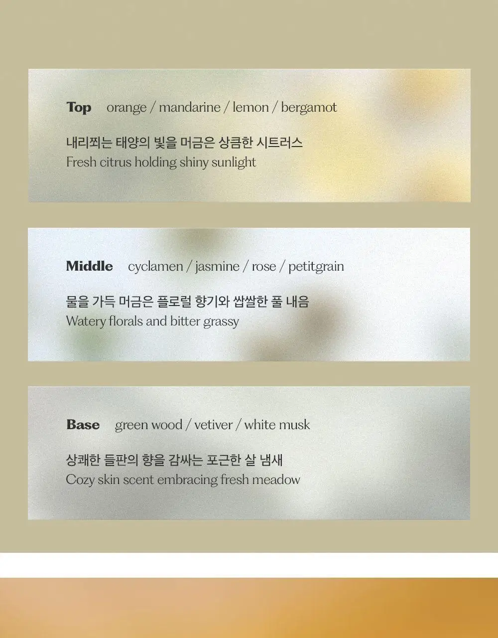 플랫츠 디퓨저 110ml 썬듀 상세페이지 7