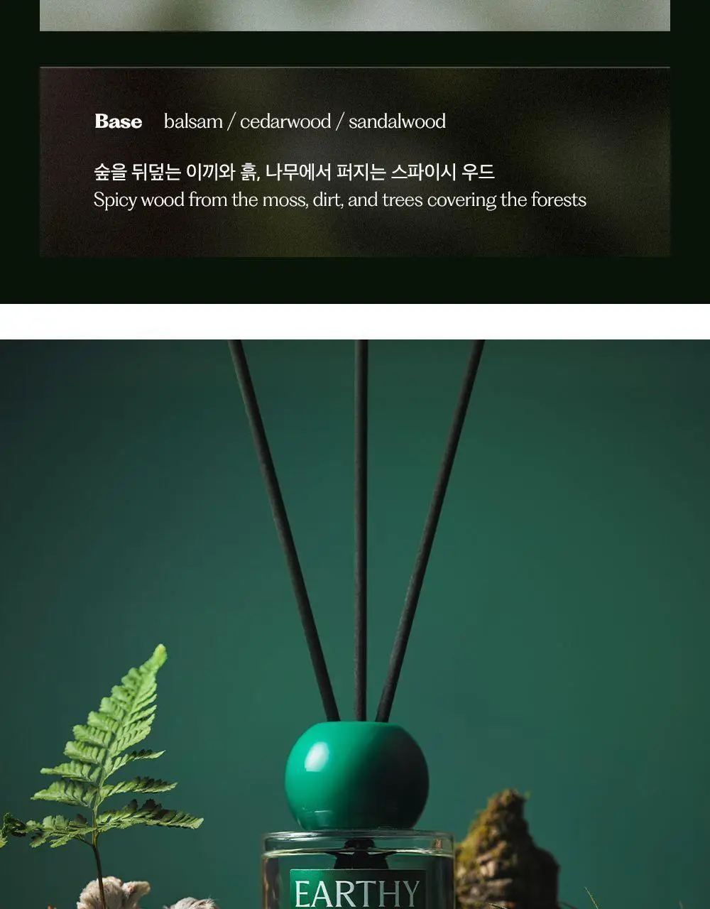 플랫츠 디퓨저 110ml 썬듀 상세페이지 13
