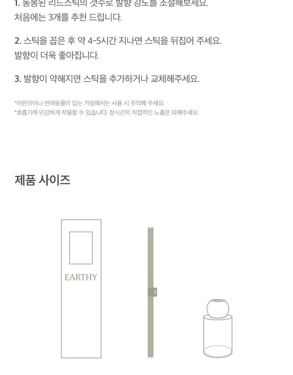 플랫츠 디퓨저 110ml 썬듀 상세페이지 20