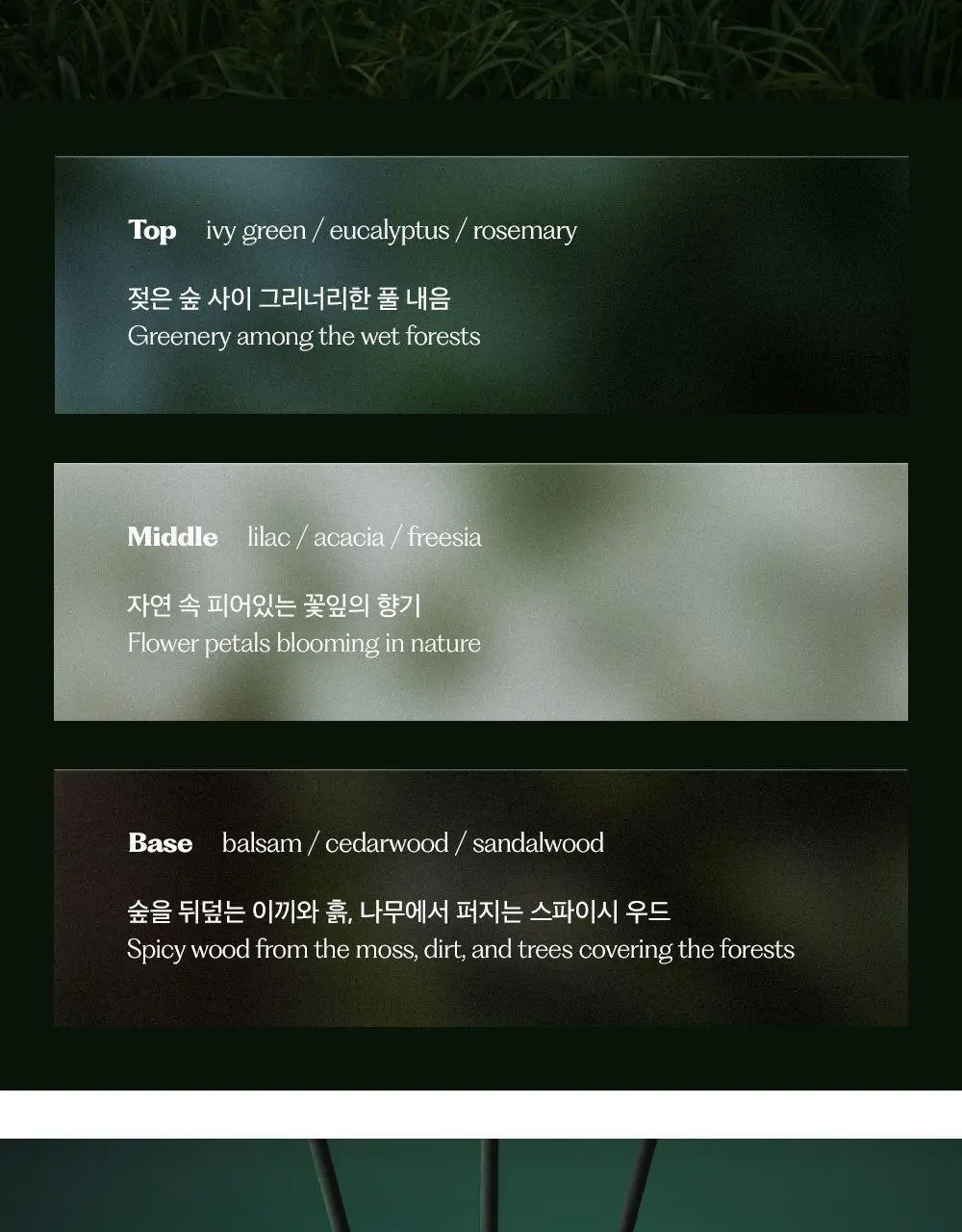 플랫츠 디퓨저 110ml 얼씨 상세페이지 7