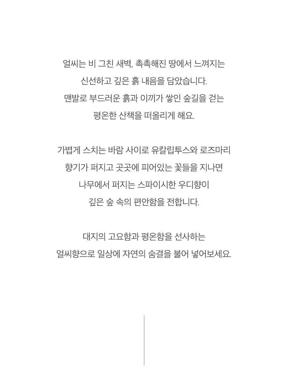 플랫츠 디퓨저 110ml 얼씨 상세페이지 9