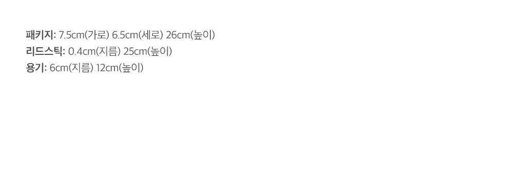 플랫츠 디퓨저 110ml 얼씨 상세페이지 21