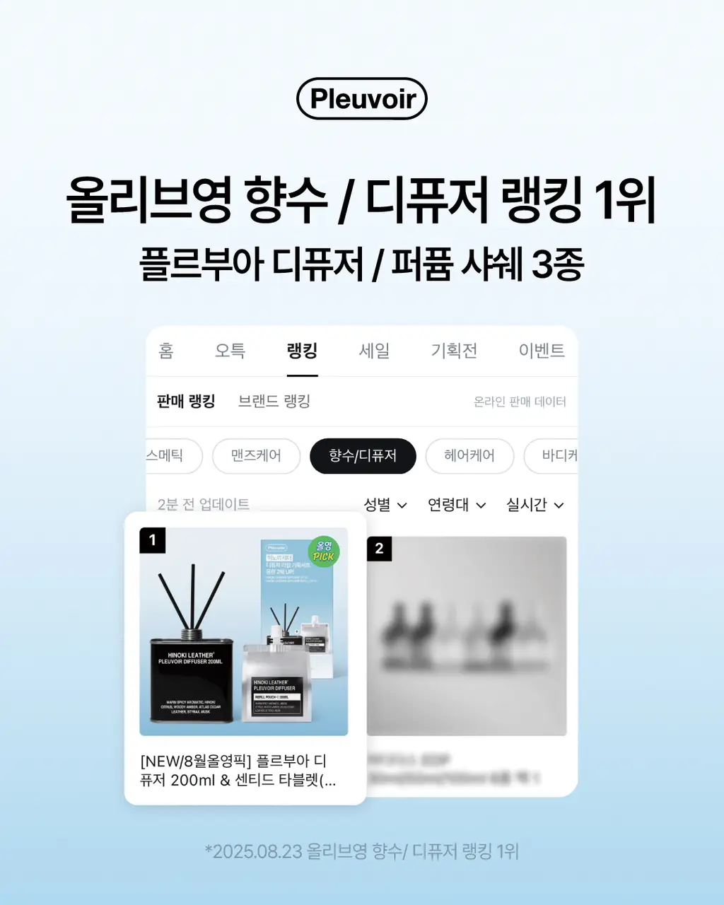 플르부아 디퓨저 200mL 단품/기획 상세페이지 2