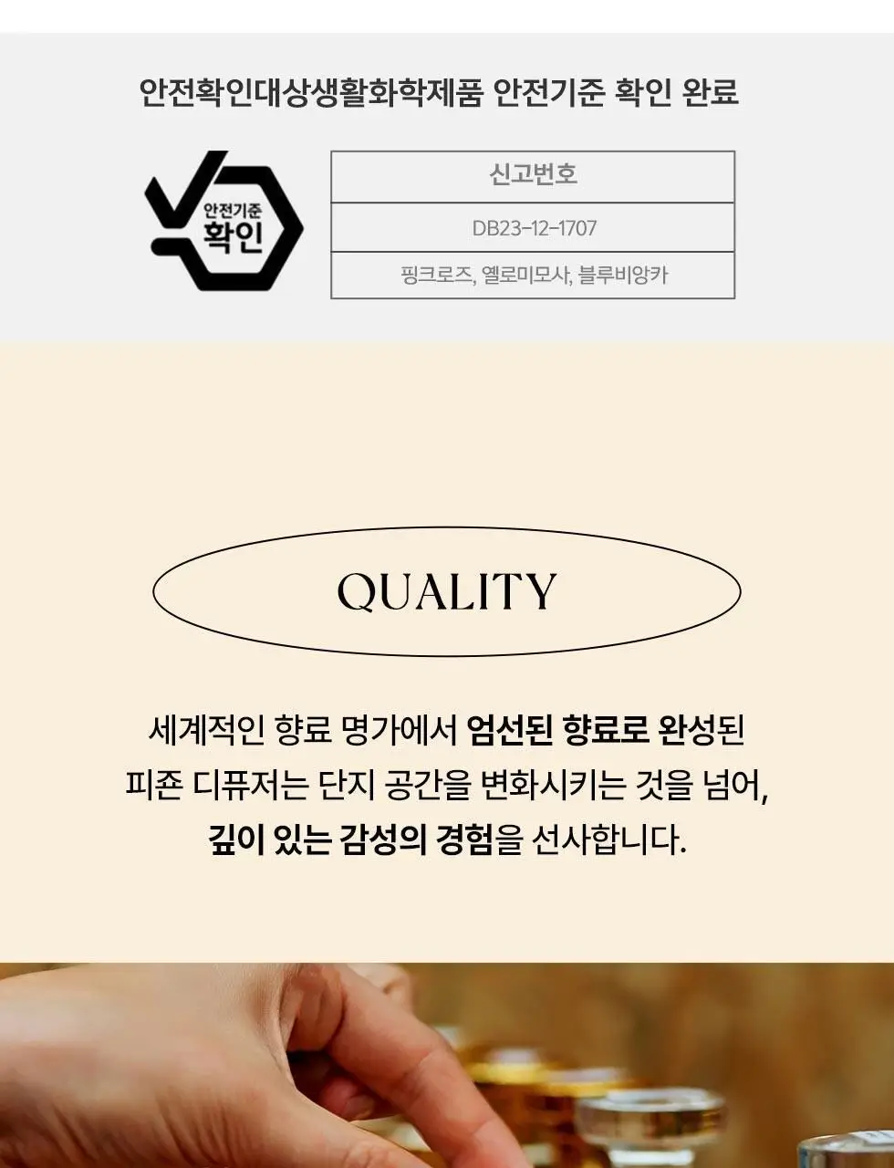 피죤 디퓨저 200ml 2개입 블루비앙카 상세페이지 9