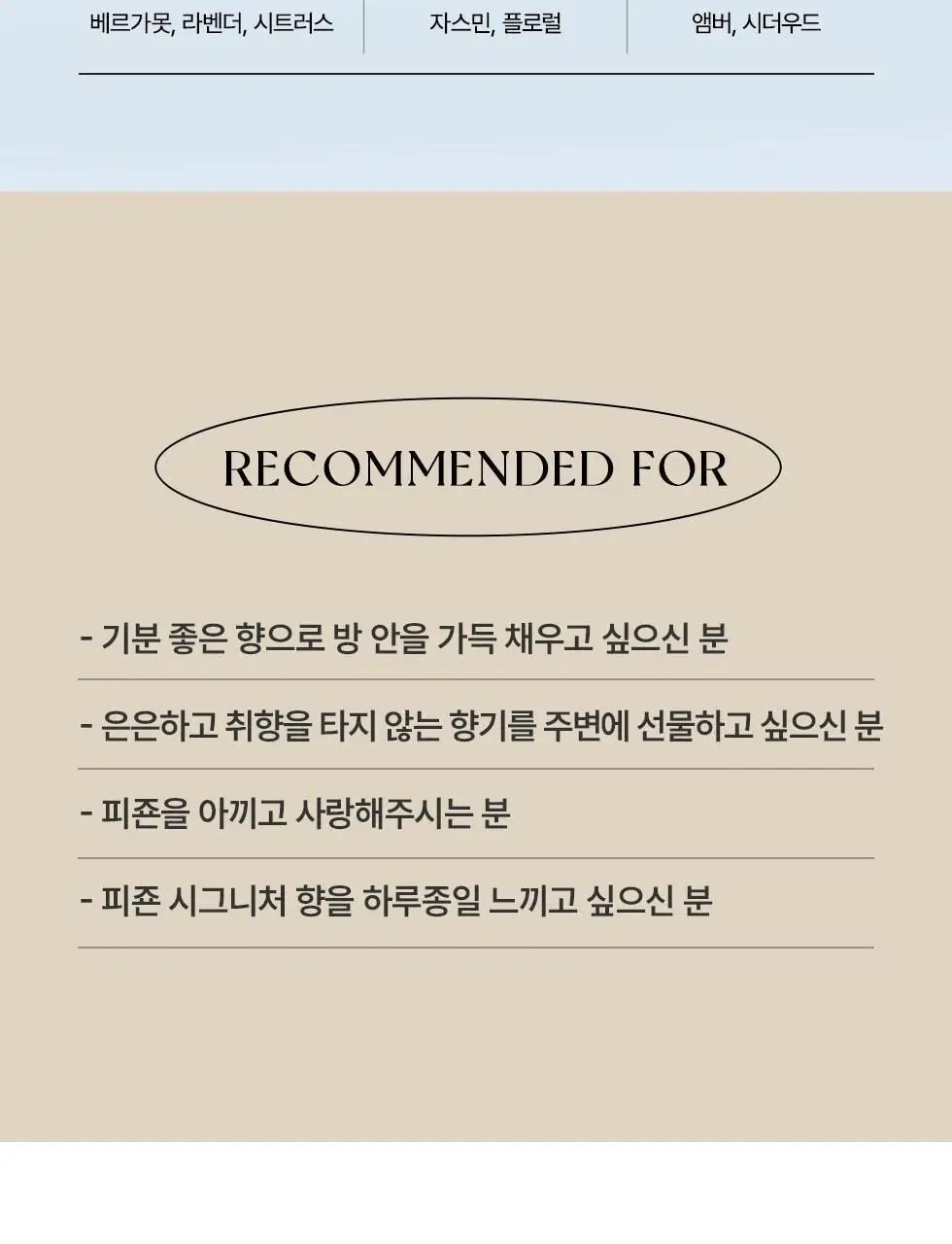 피죤 디퓨저 200ml 2개입 블루비앙카 상세페이지 12