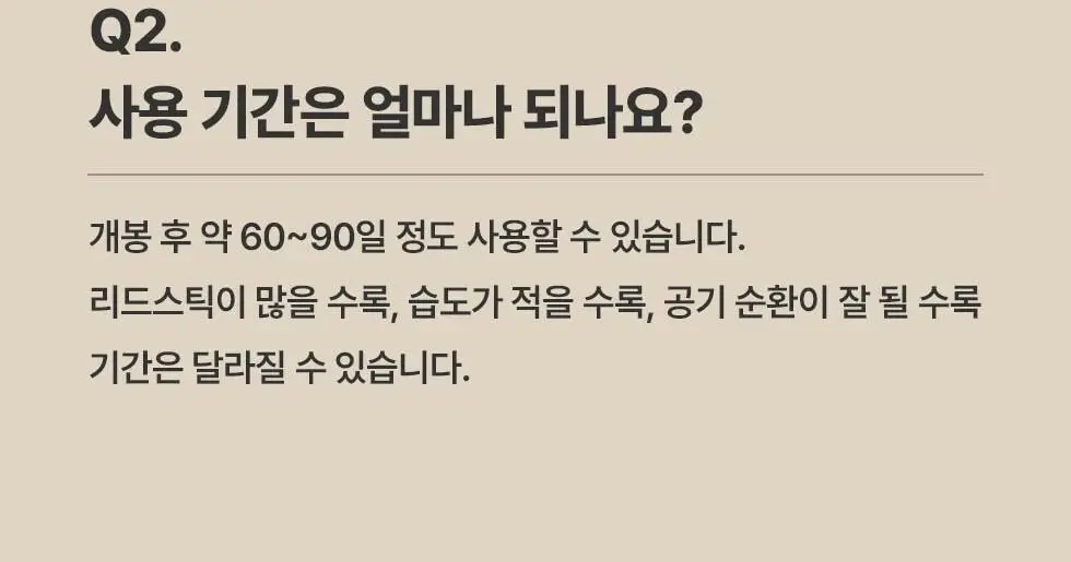 피죤 디퓨저 200ml 2개입 블루비앙카 상세페이지 15