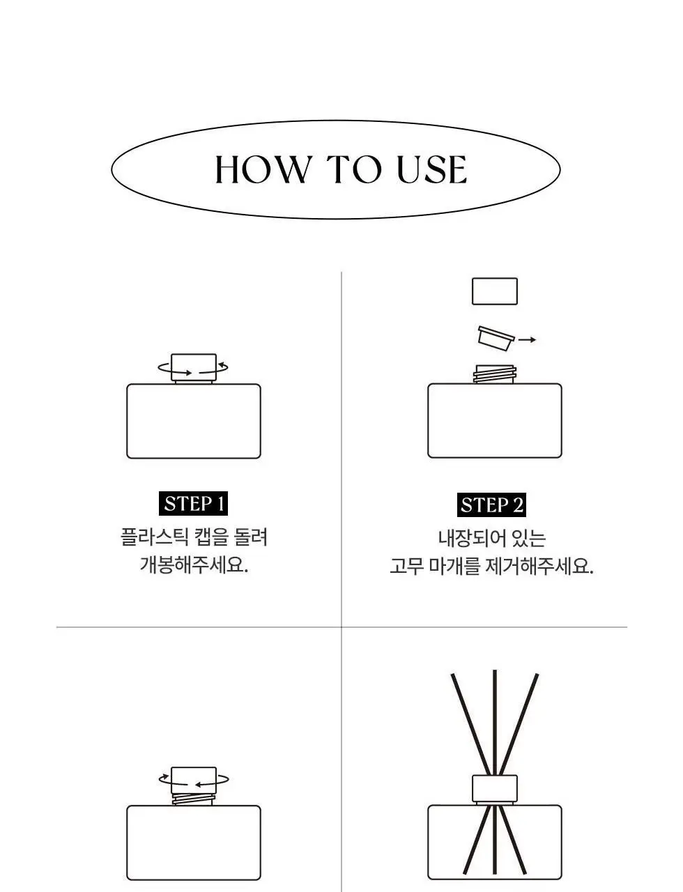 피죤 디퓨저 200ml 2개입 옐로미모사 상세페이지 13