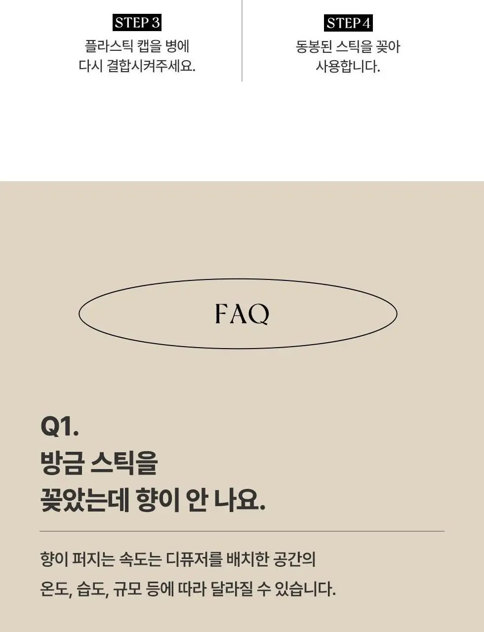 피죤 디퓨저 200ml 2개입 옐로미모사 상세페이지 14