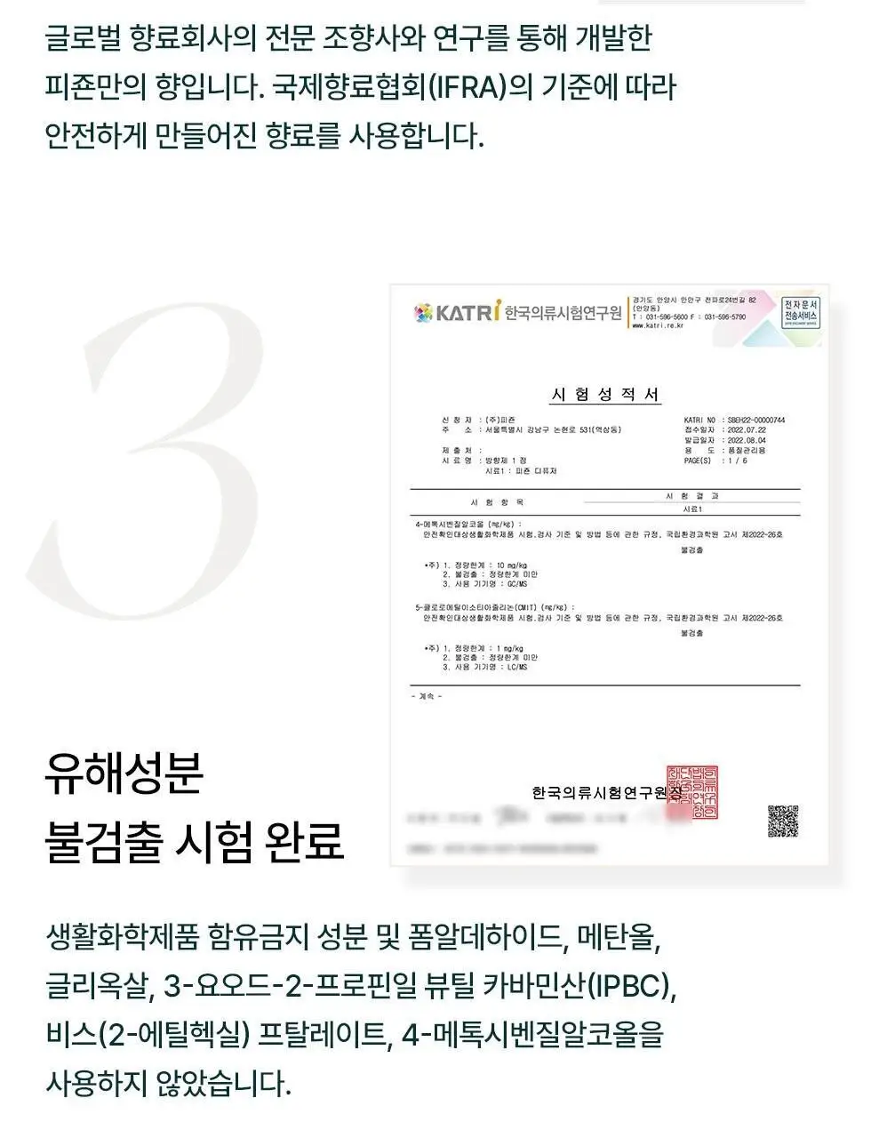 피죤 디퓨저 200ml 2개입 핑크로즈 상세페이지 8