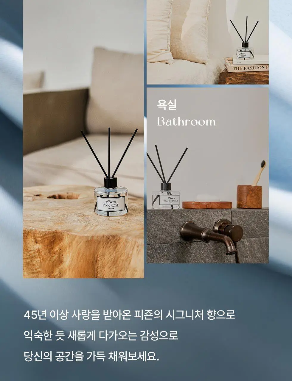 피죤 디퓨저 200ml 2개입 3종 택1 상세페이지 5